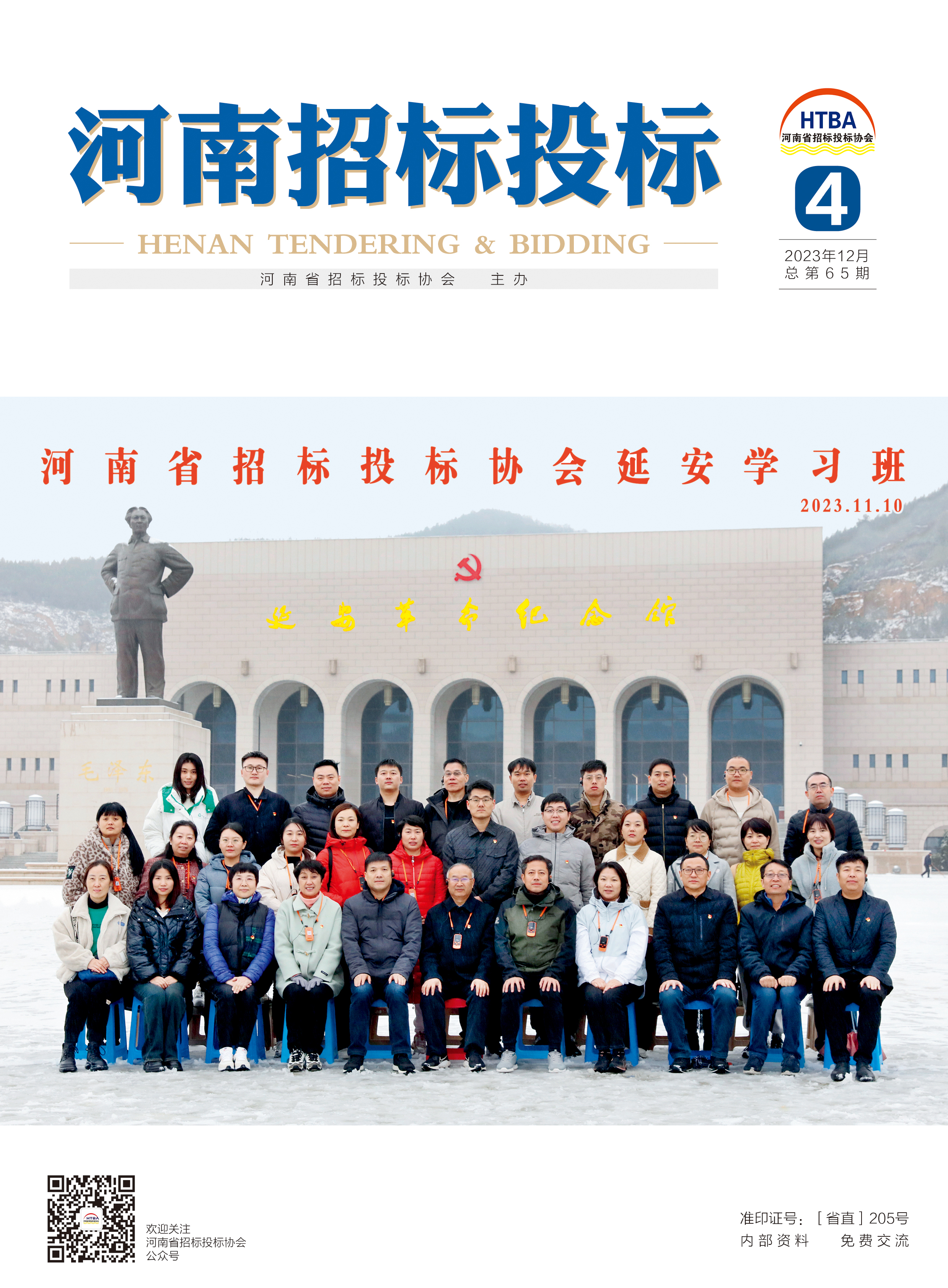 微信图片_20240111155133.jpg