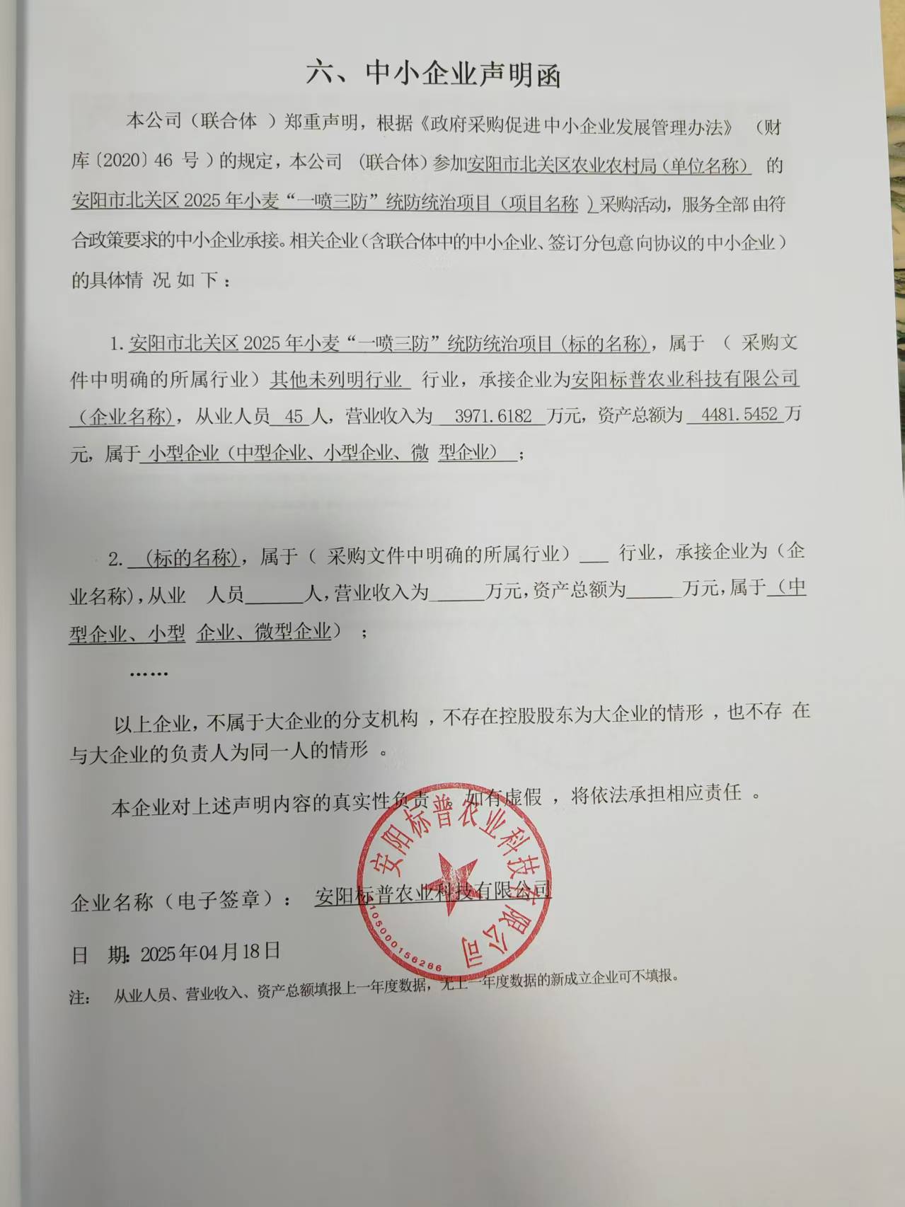 微信图片_20250418174641.jpg