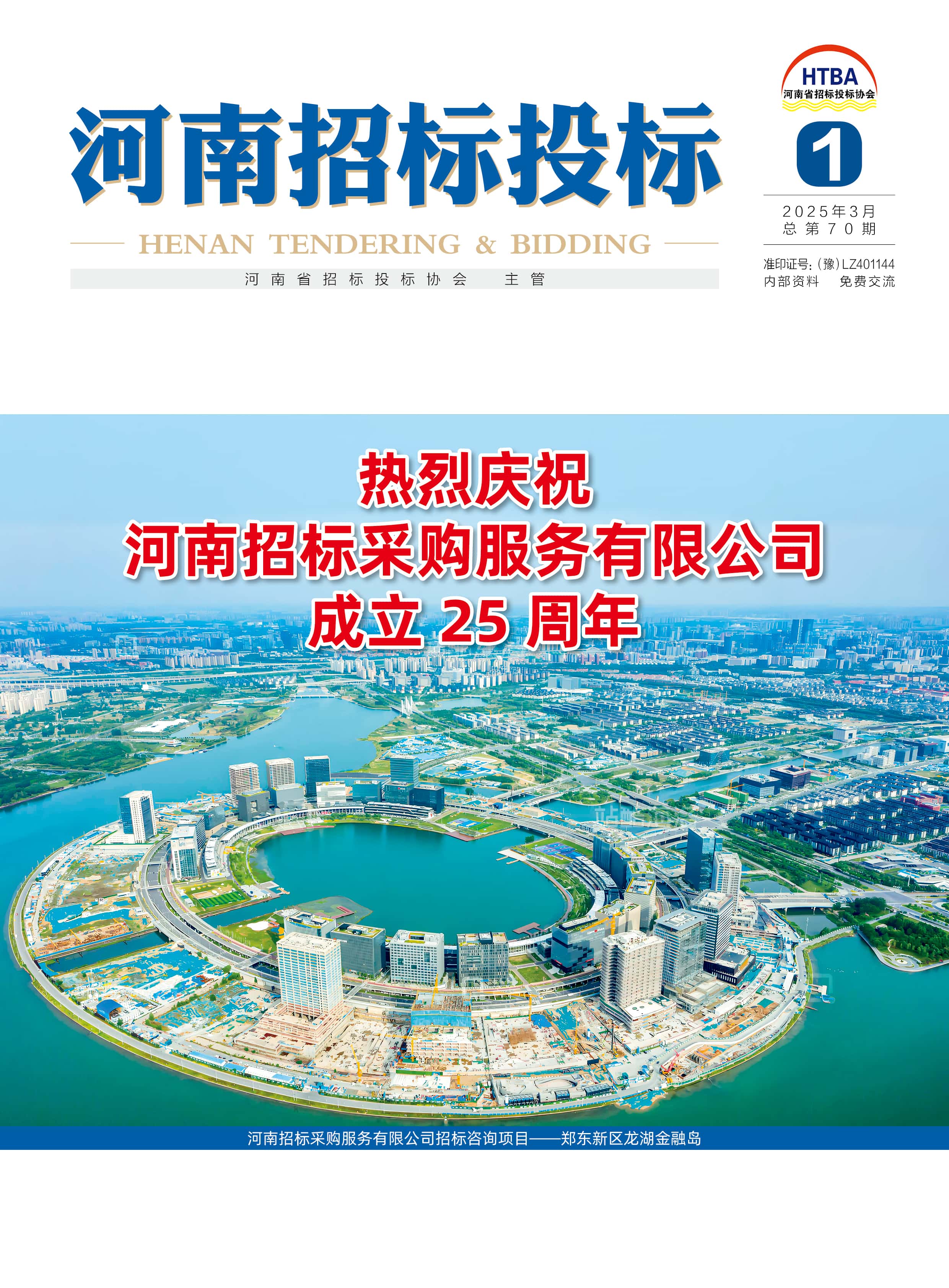 微信图片_20250415105231.jpg