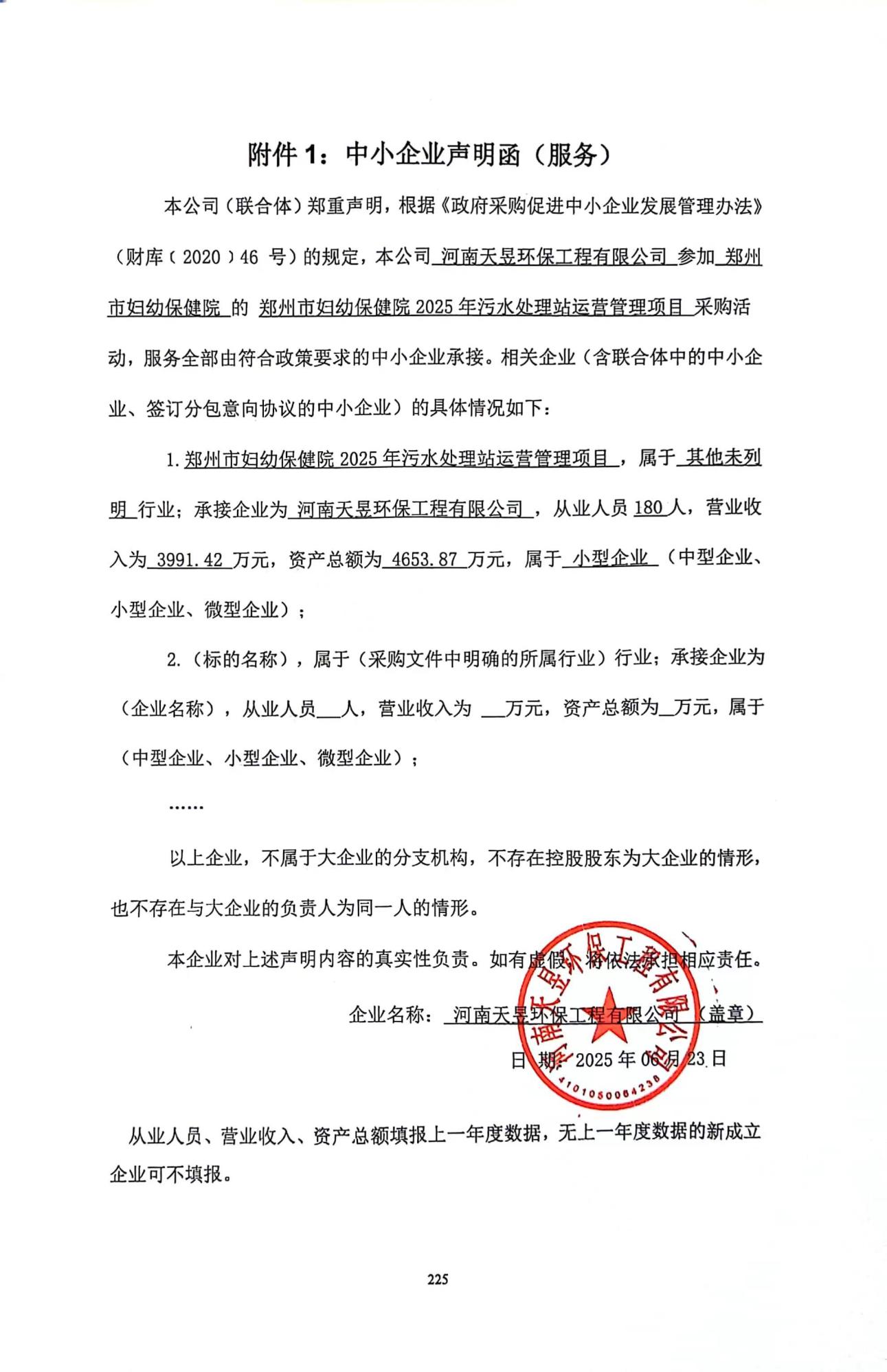 20250629_120018.jpeg 20250629_120018.jpeg