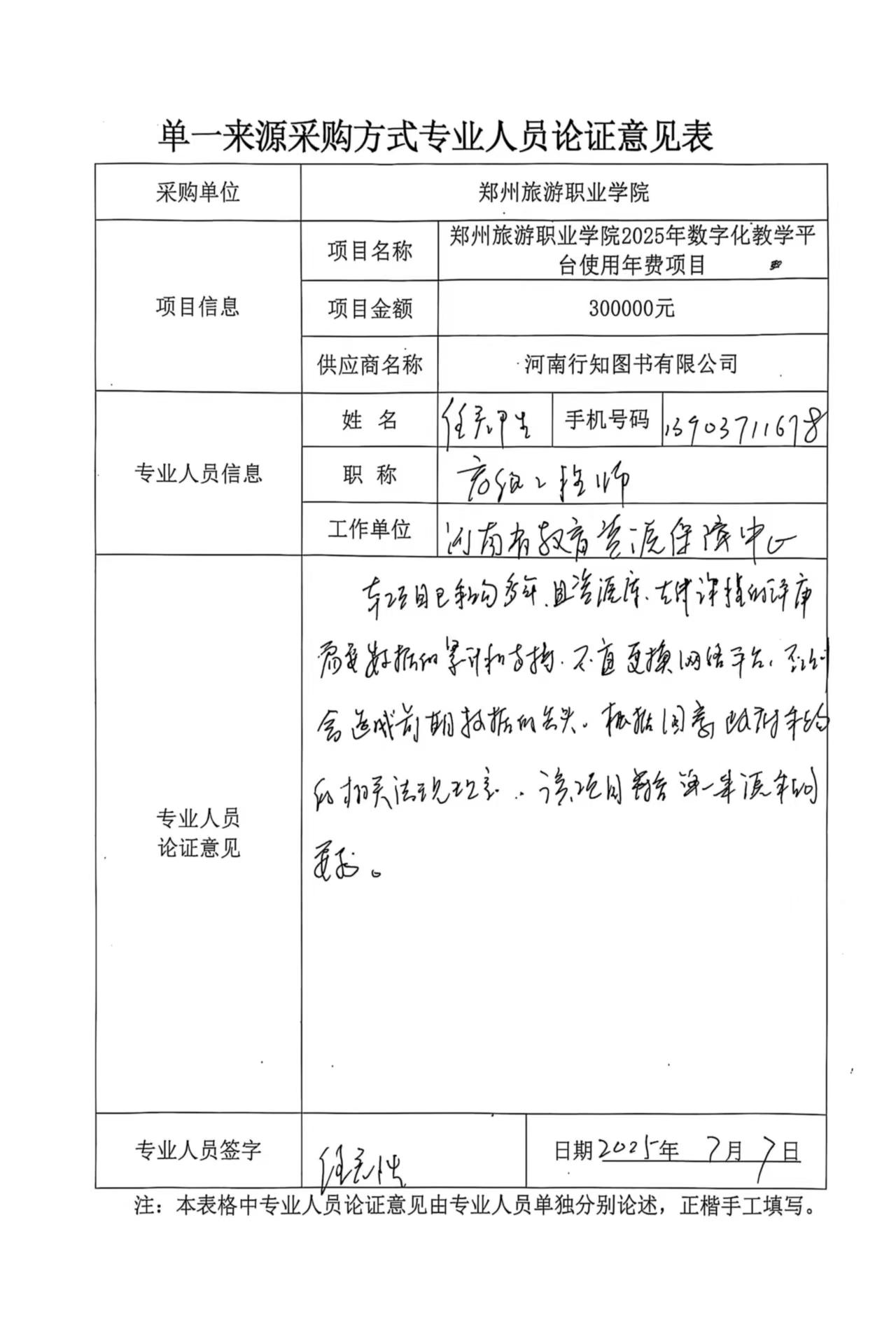 微信图片_20250707175940.jpg 微信图片_20250707175940.jpg